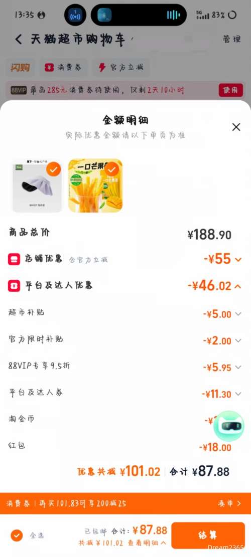 �������콵���88VIP������ �ڽ�����ñ�ļ�����ñŮ�� BM017 ����ɫ��ѡ�Ż�֤��