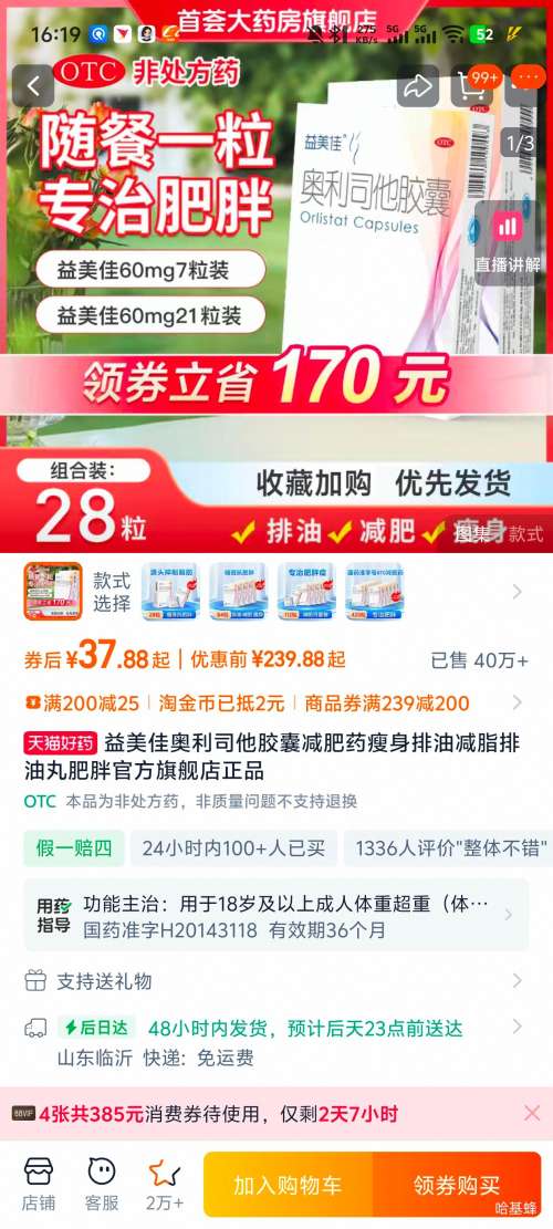 ������ ����˾������ 28���Ż�֤��