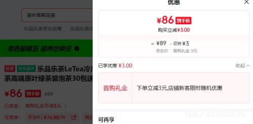 ��Ʒ�ֲ� LeTea ���ݲ� ���򻨲� ԭҶ�̲� ���ݲ� 30�� �ͱ��Ż�֤��