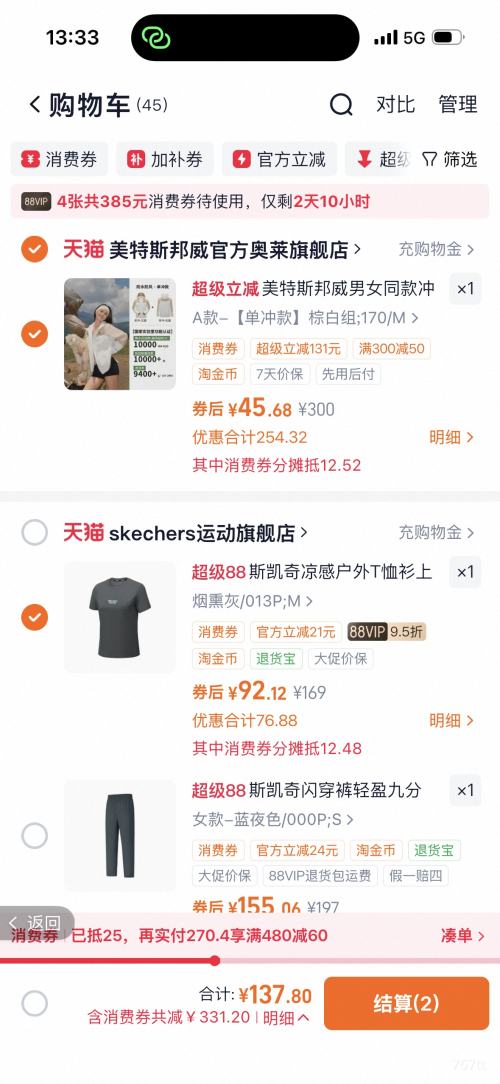 �������ٽ��ۣ�����˹���� ����� ��Ůͬ�� ���� ������������ʷ��ͼۣ��Ż�֤��