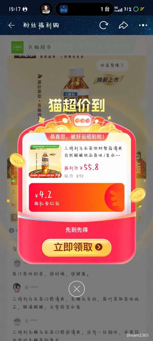 �콵���88VIP�������� ����������ԭζ/���ϲ����� 500ml*15ƿ*1���Ż�֤��