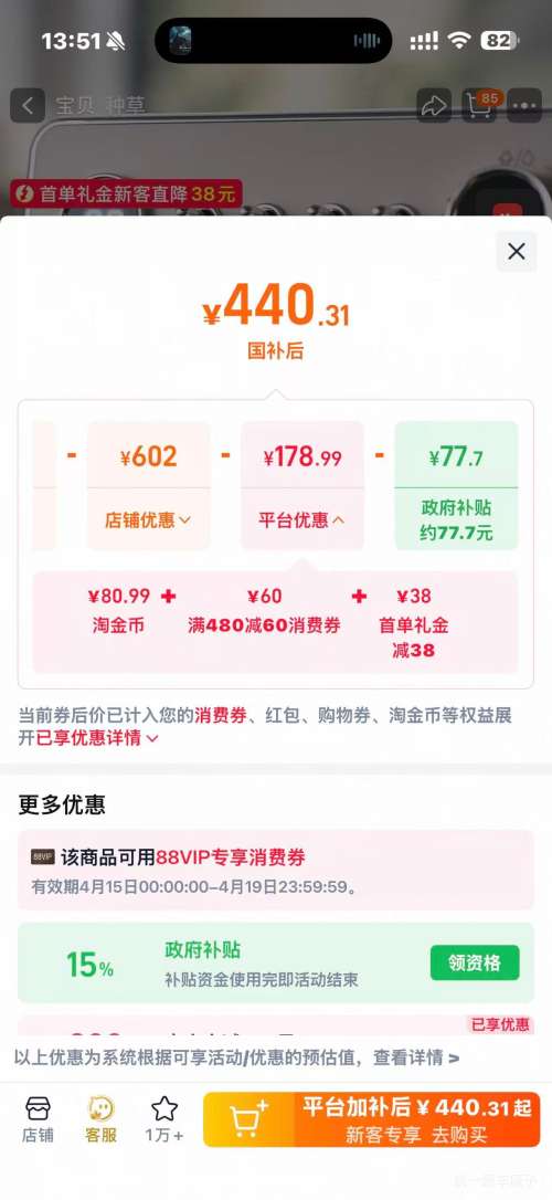 88VIP���ٽ��ۣ����� MA-EC5110 ���Զ����Ȼ� ��ɫ�Ż�֤��