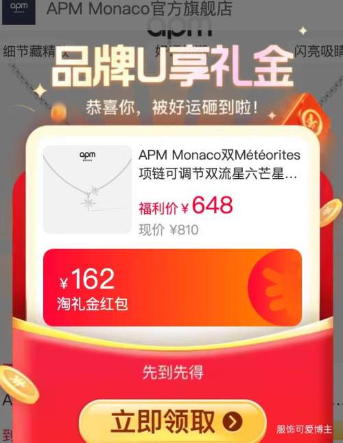 �콵���APM Monaco ˫M��t��orites���� �ɵ���˫������â�������Ż�֤��