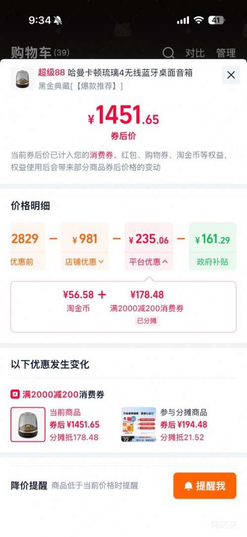 88VIP��Harman Kardon ����4 �������� �ڽ��ذ��Ż�֤��