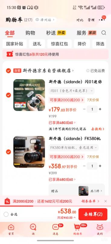 ˹���� FK580 ��������� ������ѥ�� TTL������Ӱ������� ���������Ż�֤��