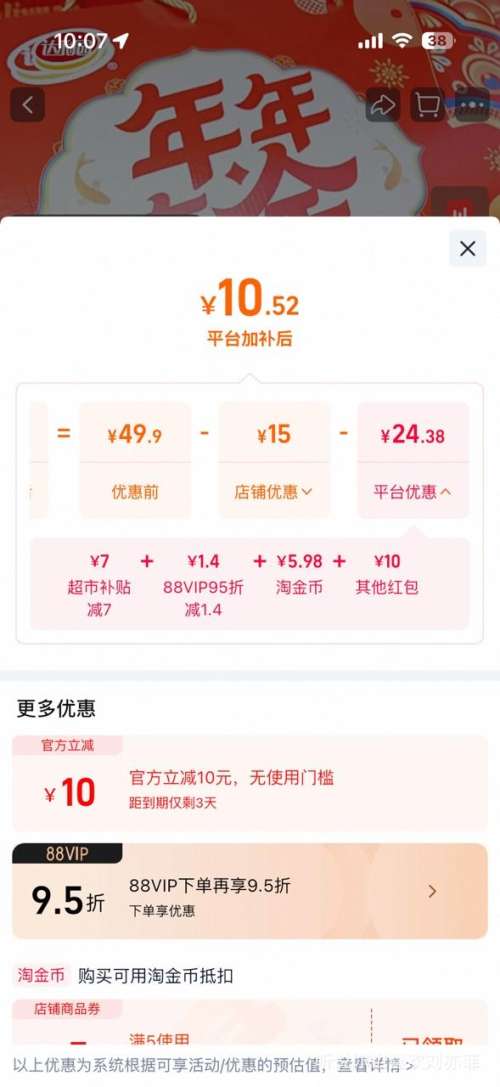 �콵����޵���������԰ ���������� 1.342kg ���㽭���ݣ��Ż�֤��