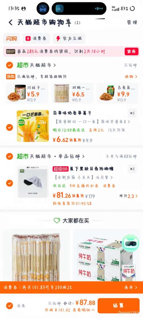 �������콵���88VIP������ �ڽ�����ñ�ļ�����ñŮ�� BM017 ����ɫ��ѡ�Ż�֤��