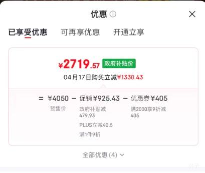 PLUS������ ��˯�����M9S Ultra ȼ����ˮ�� 16�� ��Ȼ�� һ������ ��ѹ��ˮ�� һ�������Ż�֤��