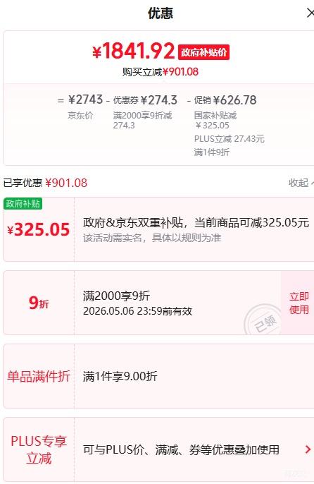 PLUS������ ��˯M9 Ultra ��ѹ����ˮ�� 16��һ����������ȼ����ˮ�� ��Ȼ���Ż�֤��