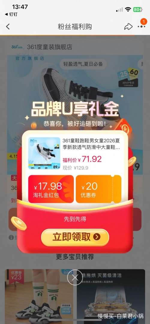 �콵���88VIP��361�� �ļ��¿�͸��������ͯ�˶�Ь ��ѡ1���Ż�֤��