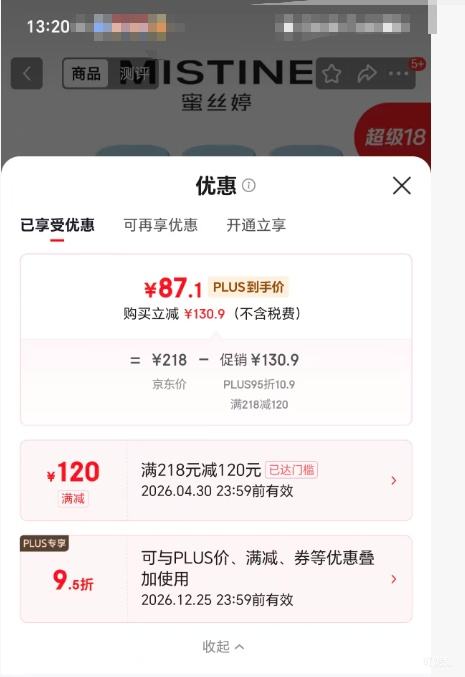 PLUS��Mistine ��˿�� С��ñ��ɹ˪ 40ml*3 �Ż�֤��