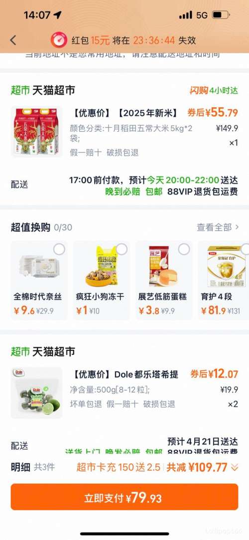 �콵���88VIP��ʮ�µ��� �峣����5kg*2����������һ��һ�����װ�Ż�֤��