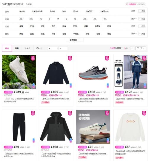 ΨƷ��  361�㳱���˶�ר�� 1�����Ż�֤��