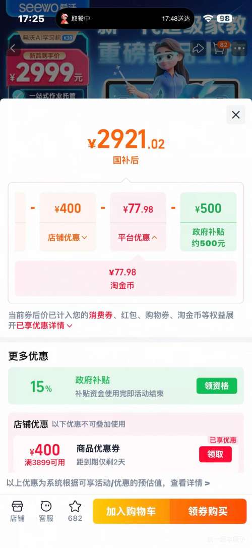 seewoϣ�� ����ѧϰ��K30 ��ͯ������̻��Ż�֤��