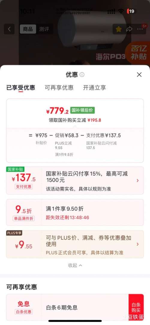 PLUS������ EC6001-PD3(U1) ����ˮ�� 60L ����޷쵨 �����⻻þ�� һ����Ч ����ʡ�� ��ˮʽ�Ż�֤��