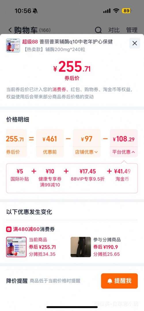 �콵���88VIP���������� ��øQ10 200mg*240�� �������� ��ҹ�Ӱ��Ż�֤��