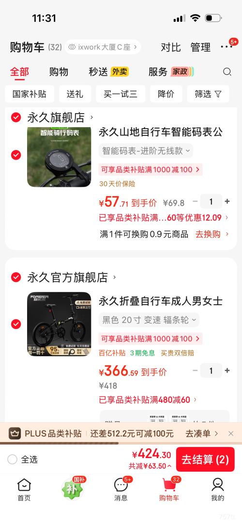 PLUS�������۵����г� 20�� ���� ������ ��ɫ �����Я ͨ�ڴ������Ż�֤��