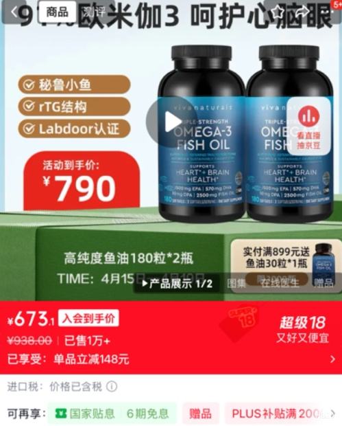 Viva Naturals ����� rTG�ṹ Omega-3 ������ 180��*2ƿ�Ż�֤��