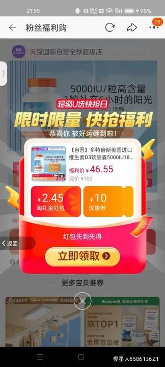 88VIP�����ر�˹ ά����D3������ 5000IU 180�� �����겹���Ż�֤��