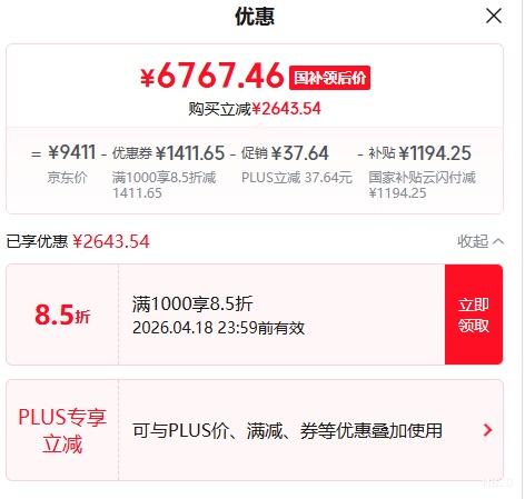 PLUS���޵�����Vidda X Mini 100Ӣ����� 100VX3Q�Ż�֤��