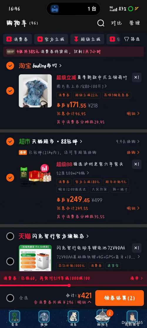 88VIP�������Ͻ� �����ͷ��52��Ũ���� 500ml*4ƿ*1���Ż�֤��