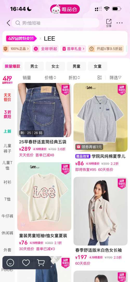 ΨƷ�� LEE��Ůװ ȫ��1�����Ż�֤��