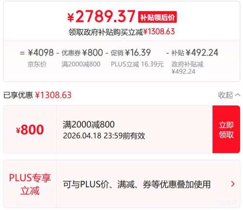 PLUS����ά ���K6 75Ӣ�� 144Hz��ˢ 64G�ڴ� 75P5H Һ��ƽ������Ż�֤��