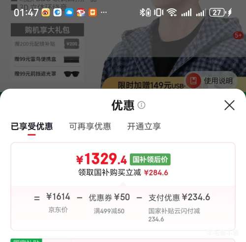 ���� Air4 Pro �����۾��Ż�֤��