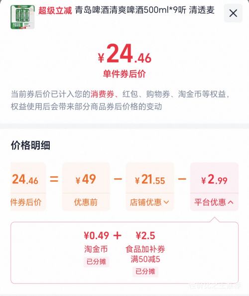 �ൺơ�� ��ˬơ�� 500ml*9��*2 ��͸���㾢ˬ�Ż�֤��