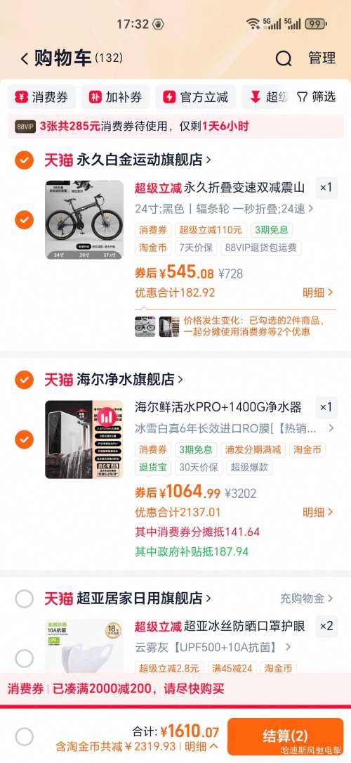 88VIP���ٽ��ۣ����� ��ˮ���ʻ�ˮpro+ 1400G RO����͸��ˮ�� ��ѩ�� 6�곤Ч����ROĤ�Ż�֤��