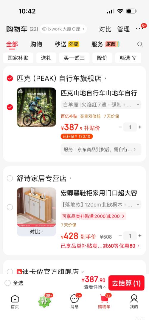 ƥ�� ɽ�����г� ������ ����� 22�� 7�� ��ɲ ��������140-165cm�Ż�֤��