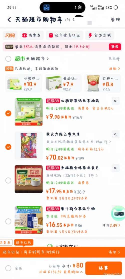 �ٽ��ۡ��콵���88VIP������Ժ �峣���� 10kg*1���Ż�֤��