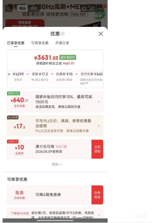 PLUS��Hisense ���� R85 85Ӣ����� 85V1KD-S�Ż�֤��