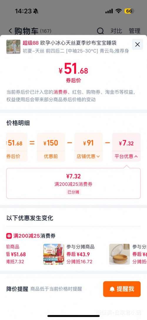 88VIP��ŷ�� С���ı���˯�� ���ļ�����ά��˿ɴ�� ����˯�� ���߱��Ż�֤��