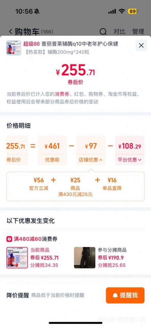 �콵���88VIP���������� ��øQ10 200mg*240�� �������� ��ҹ�Ӱ��Ż�֤��