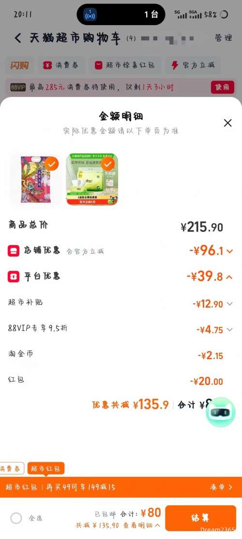 �ٽ��ۡ��콵���88VIP������Ժ �峣���� 10kg*1���Ż�֤��