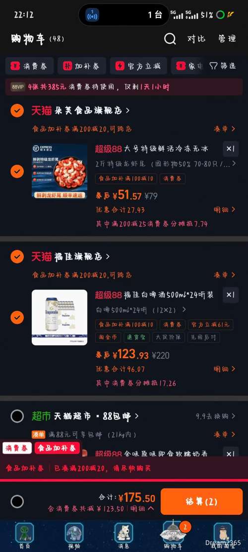 88VIP������ ��ơ�Ʊ���ʱ��ζ����11.7�� 500ml*24��*1���Ż�֤��