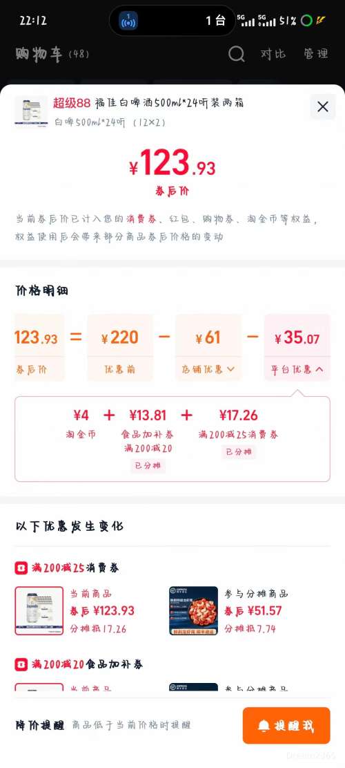 88VIP������ ��ơ�Ʊ���ʱ��ζ����11.7�� 500ml*24��*1���Ż�֤��