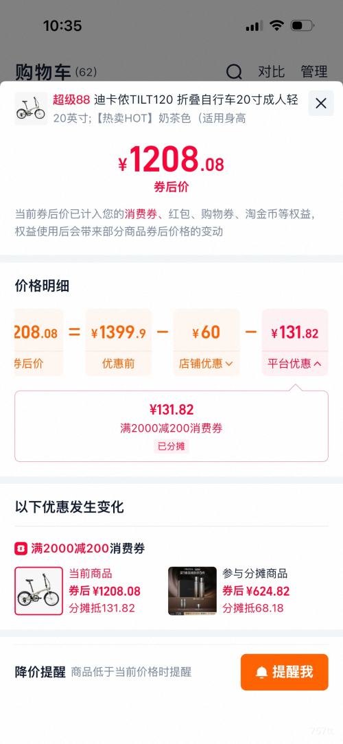 88VIP���Ͽ�ٯ TILT120 �۵����г� 20�� ��������Я �ɷ������ MOUR�Ż�֤��