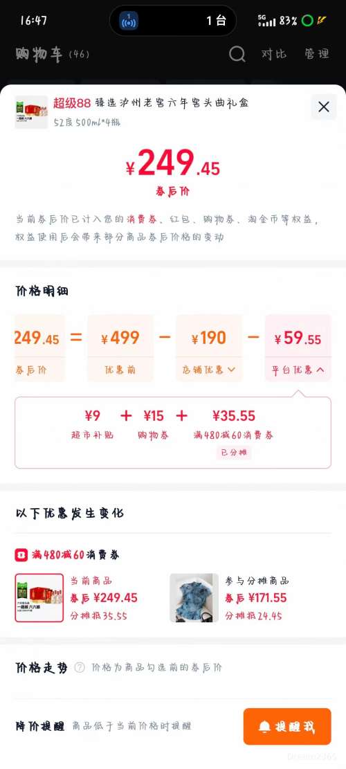 88VIP�������Ͻ� �����ͷ��52��Ũ���� 500ml*4ƿ*1���Ż�֤��