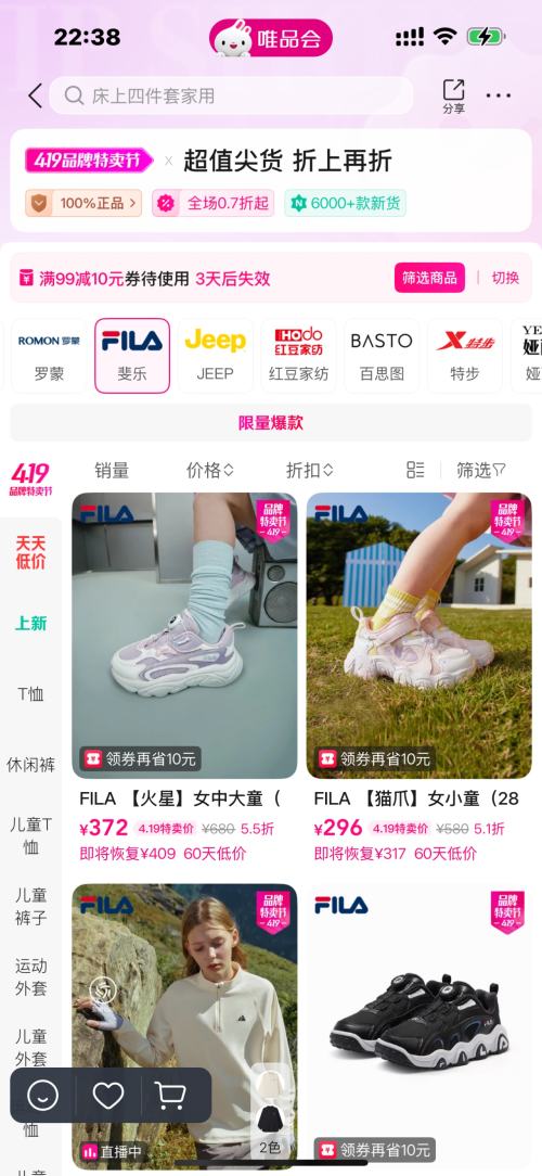 ΨƷ�� FILA ȫ��0.6�����Ż�֤��