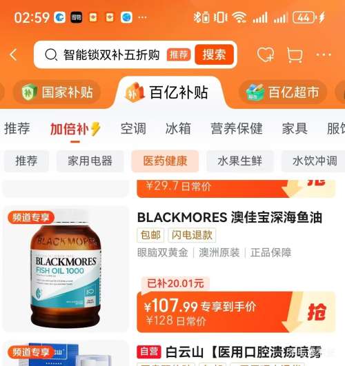 �ļѱ� ����������� Omega-3 400��*1ƿ ԭװ�����Ż�֤��