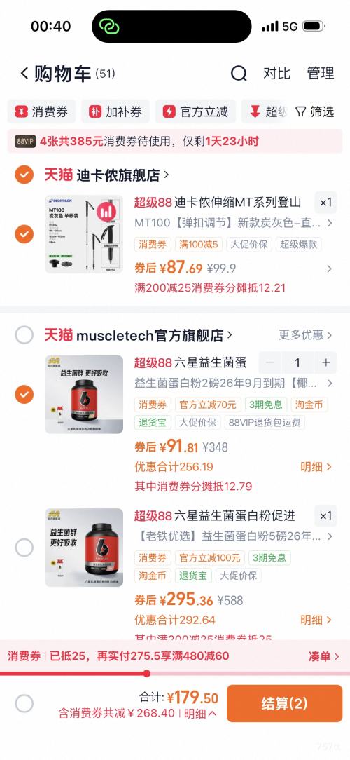 88VIP������Ƽ� ���������� ���嵰�׷� 2���Ż�֤��