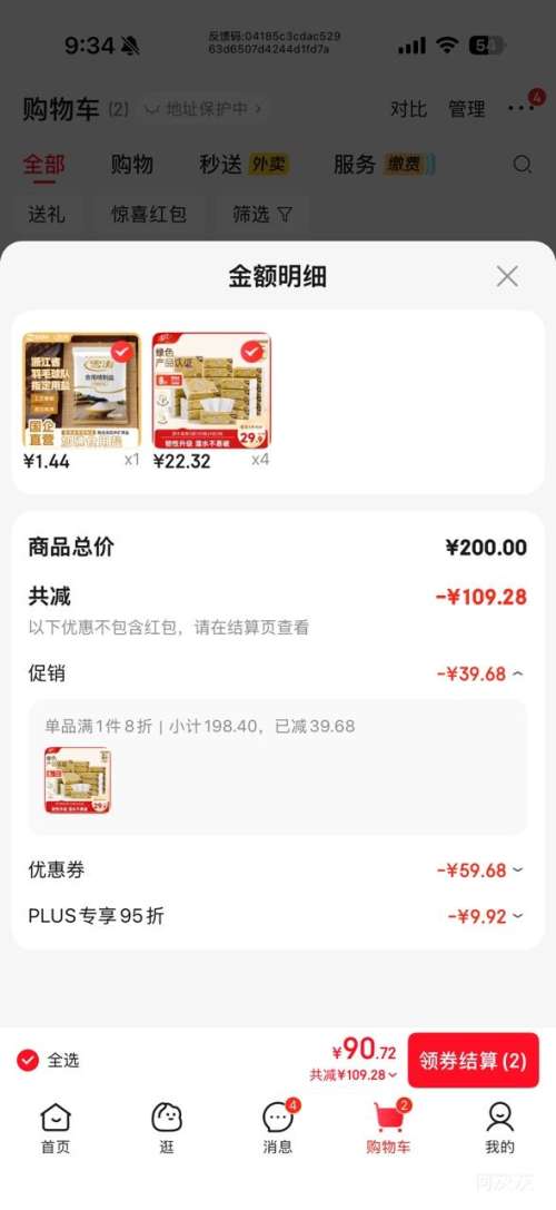 PLUS���ٽ��ۣ���� ��װϵ�� ��ֽ 3��100��24��(190*132mm)*4���Ż�֤��