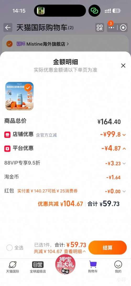 Mistine ��˿��С��ñ��ɹ˪ ̩���� 40ml*2���Ż�֤��