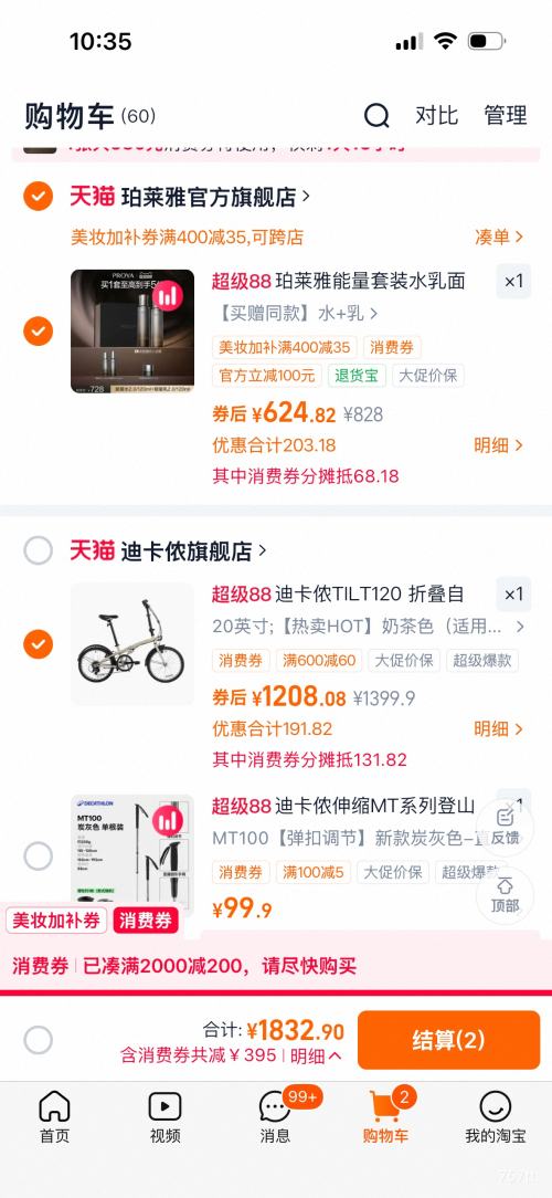 88VIP���Ͽ�ٯ TILT120 �۵����г� 20�� ��������Я �ɷ������ MOUR�Ż�֤��