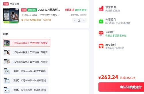 �ٽ��ۡ�PLUS��CUKTECH ��̬�� PB1055 55W �ƶ���Դ 10000mAh�Ż�֤��