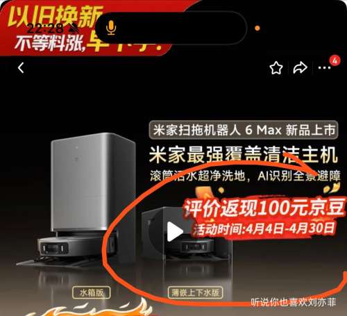 PLUS���׼� 6 Max ɨ�ػ����� ˮ����Ż�֤��