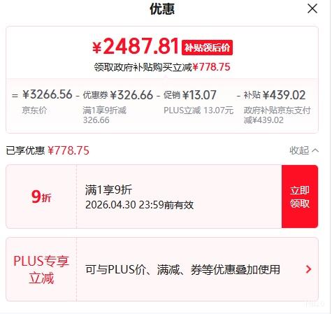 PLUS���׼� 5 ɨ�ϻ����� ��������ˮ���Ż�֤��