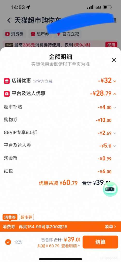 88VIP��ά�� x����С�����ħ����������3��90��24��S���Ż�֤��